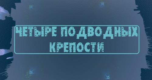 остров пасхи в майнкрафт. картинка остров пасхи в майнкрафт. остров пасхи в майнкрафт фото. остров пасхи в майнкрафт видео. остров пасхи в майнкрафт смотреть картинку онлайн. смотреть картинку остров пасхи в майнкрафт.