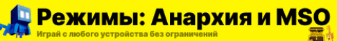 VOGIC - АНАРХИЯ MSO Free