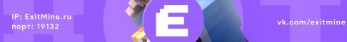 ExitMine