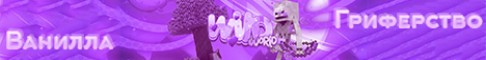 WildWorld Лучшее ванильное выживание