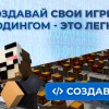 Сервер «Mineland Bedrock Edition»