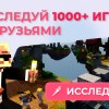Сервер «Mineland Bedrock Edition»