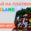 Сервер «Mineland Bedrock Edition»