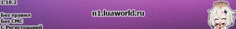LuaWorld