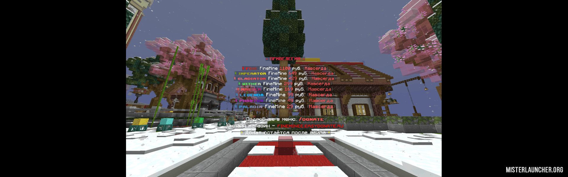 Сервер «FINEMINE - лучшая анархия»