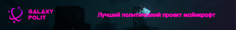 Galaxypolit