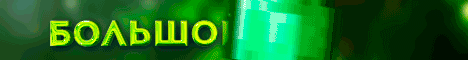 MINELANDYАНАРХИЯИВАНИЛА1.21