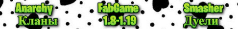 FabGame PRODUCTION 1.8-1.19