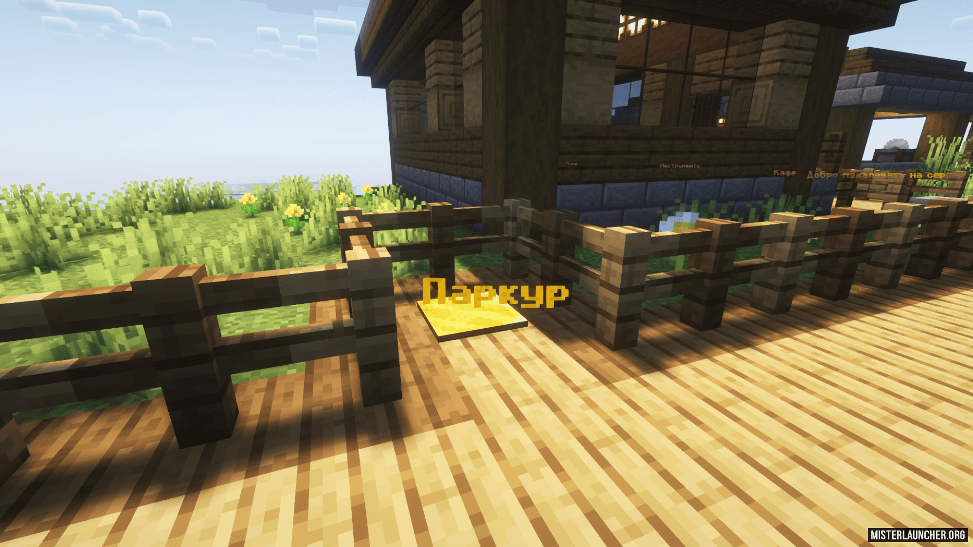 Сервер «freshLike»