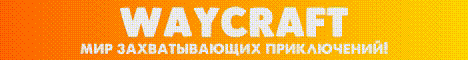 WayCraft