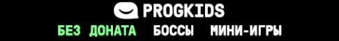 PROGKIDS