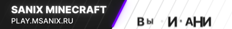 Sanix Minecraft
