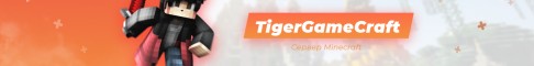 TigerGameCraft