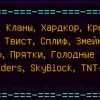 остров свободы сервер майнкрафт. Смотреть фото остров свободы сервер майнкрафт. Смотреть картинку остров свободы сервер майнкрафт. Картинка про остров свободы сервер майнкрафт. Фото остров свободы сервер майнкрафт