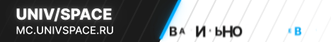 UnivSpace - У нас всё просто. Ванилька
