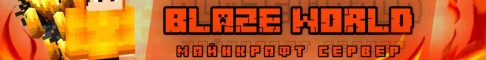 Blaze World