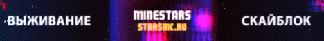 MineStars PvP Броня Бога 1.8-1.12.2