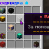 Сервер «OldCraft - Vanila Server 1.16.5»