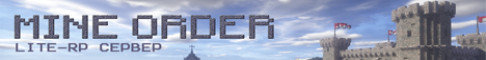MineOrder Lite RP