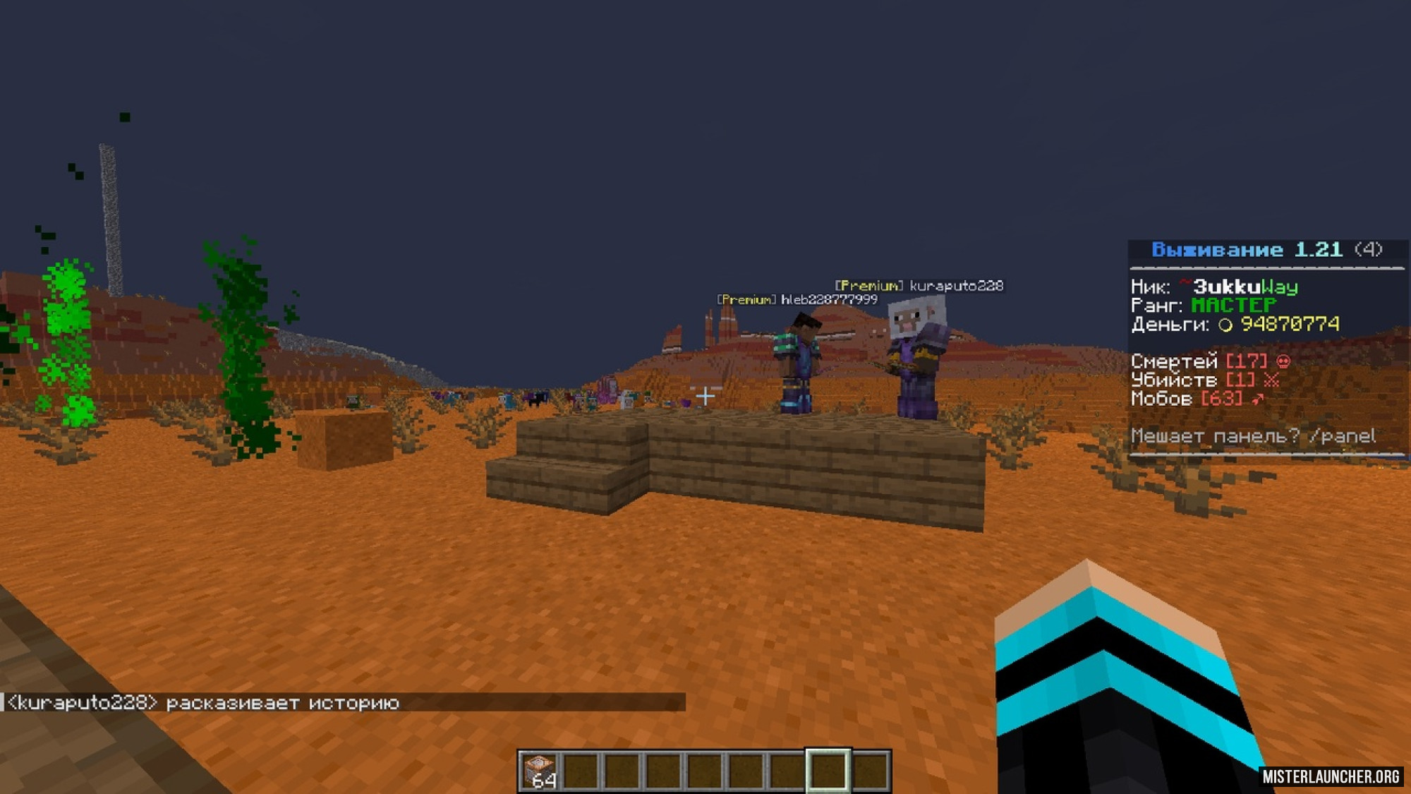 Сервер «RiseWORLD»