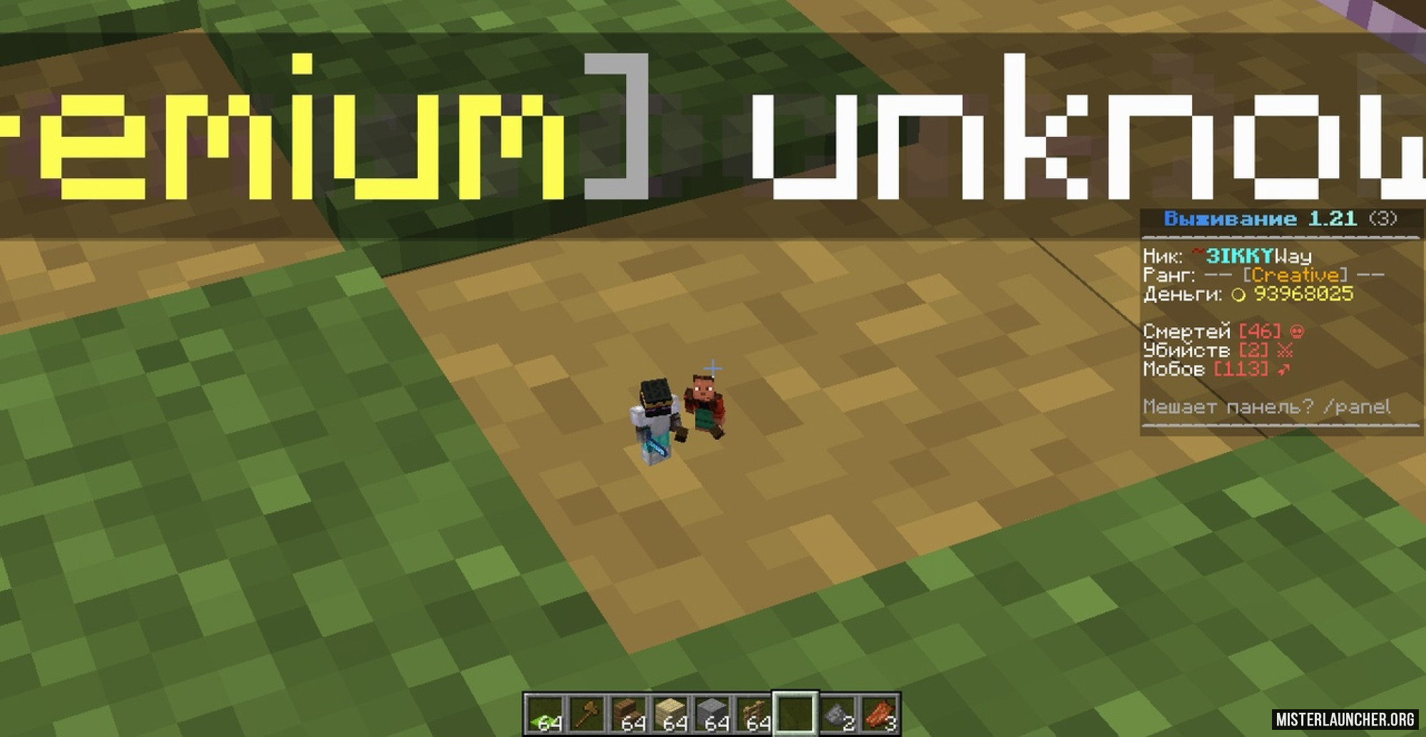 Сервер «RiseWORLD»