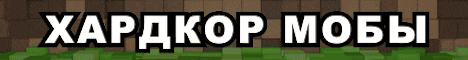 НЕРЕАЛЬНЫЙ ХАРДКОР