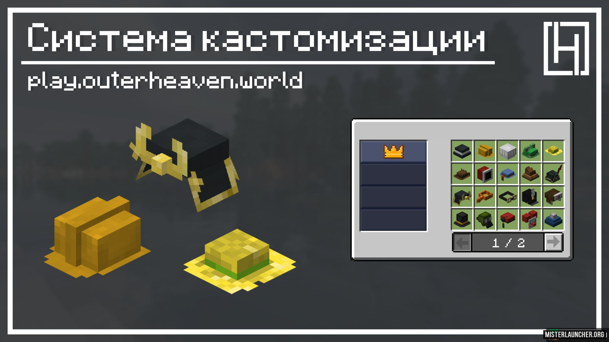 Сервер «OuterHeaven сервер Майнкрафт»