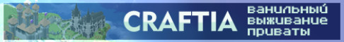 Craftia