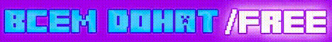FakeFun Современная Анархия с free