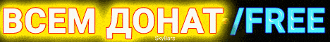 SKYBARSАНАРХИЯВЫЖИВАНИЕИГРЫ