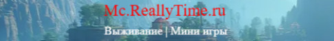 ReallyTime