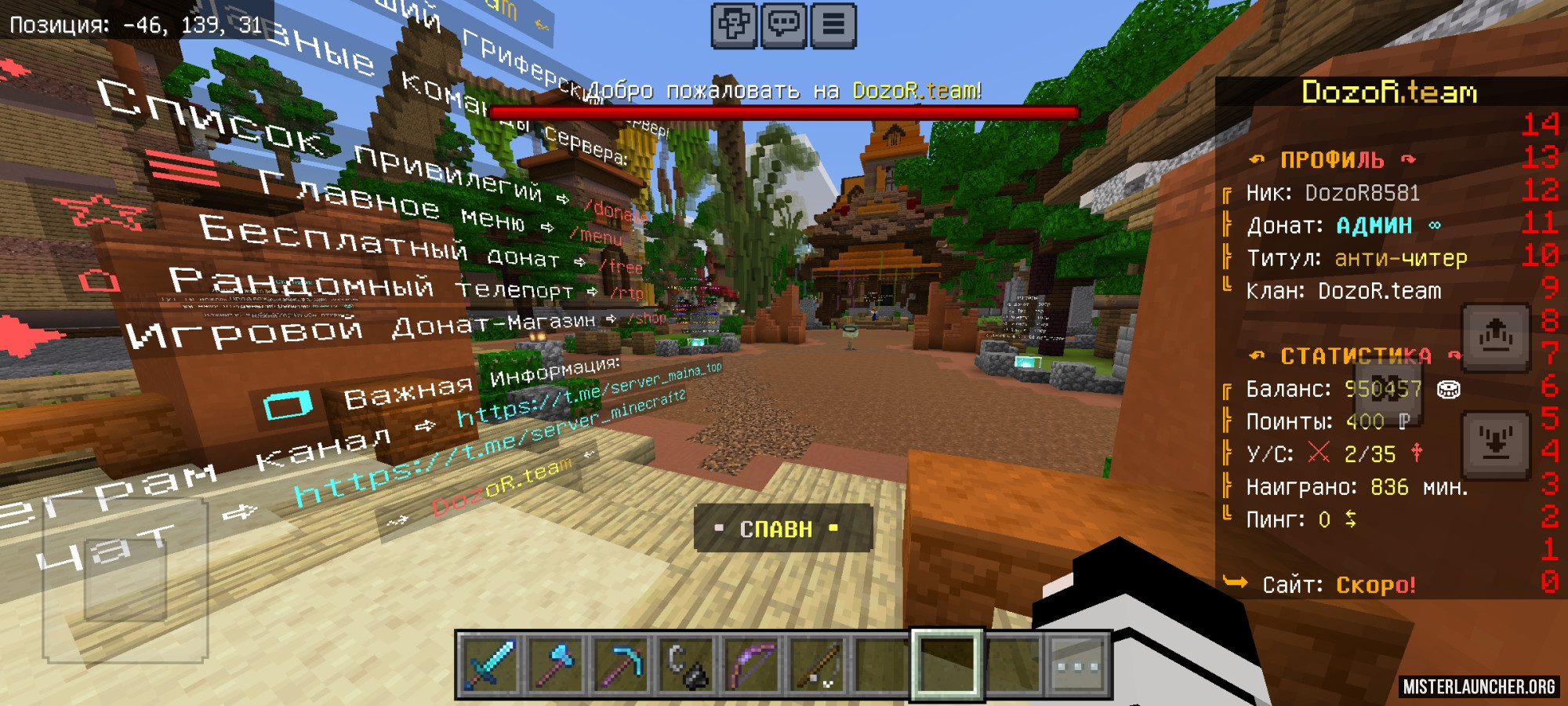 Сервер «LEGASYGRIEF .. - .. донат бесп ИЩУ АДМИНА»