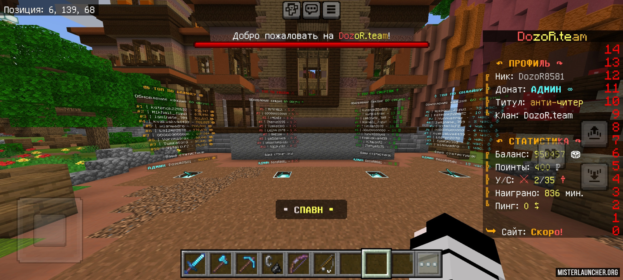 Сервер «LEGASYGRIEF .. - .. донат бесп ИЩУ АДМИНА»