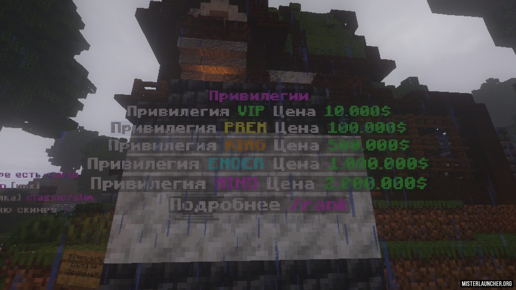Сервер «SapphireWorld 1.20.6-1.21.X Креатив»