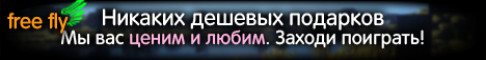 freeFly Ванильное выживание. Forge 1.21.8