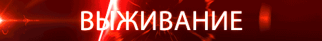 FunnyGame Выживание ЛакиВарс БедВарс