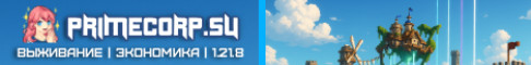 PRIMECORP.SU выживание 1.21.8