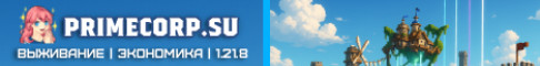 PRIMECORP.SU - выживание с экономикой 1.21