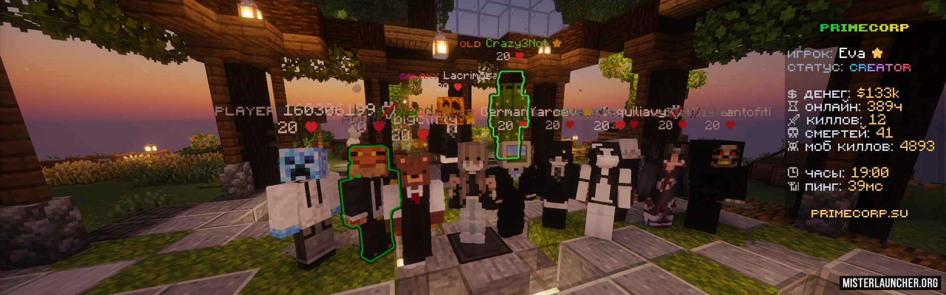 Сервер «PRIMECORP - play.primecorp.su»