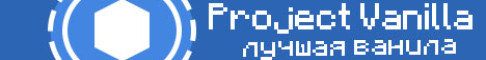 ProjectVanilla