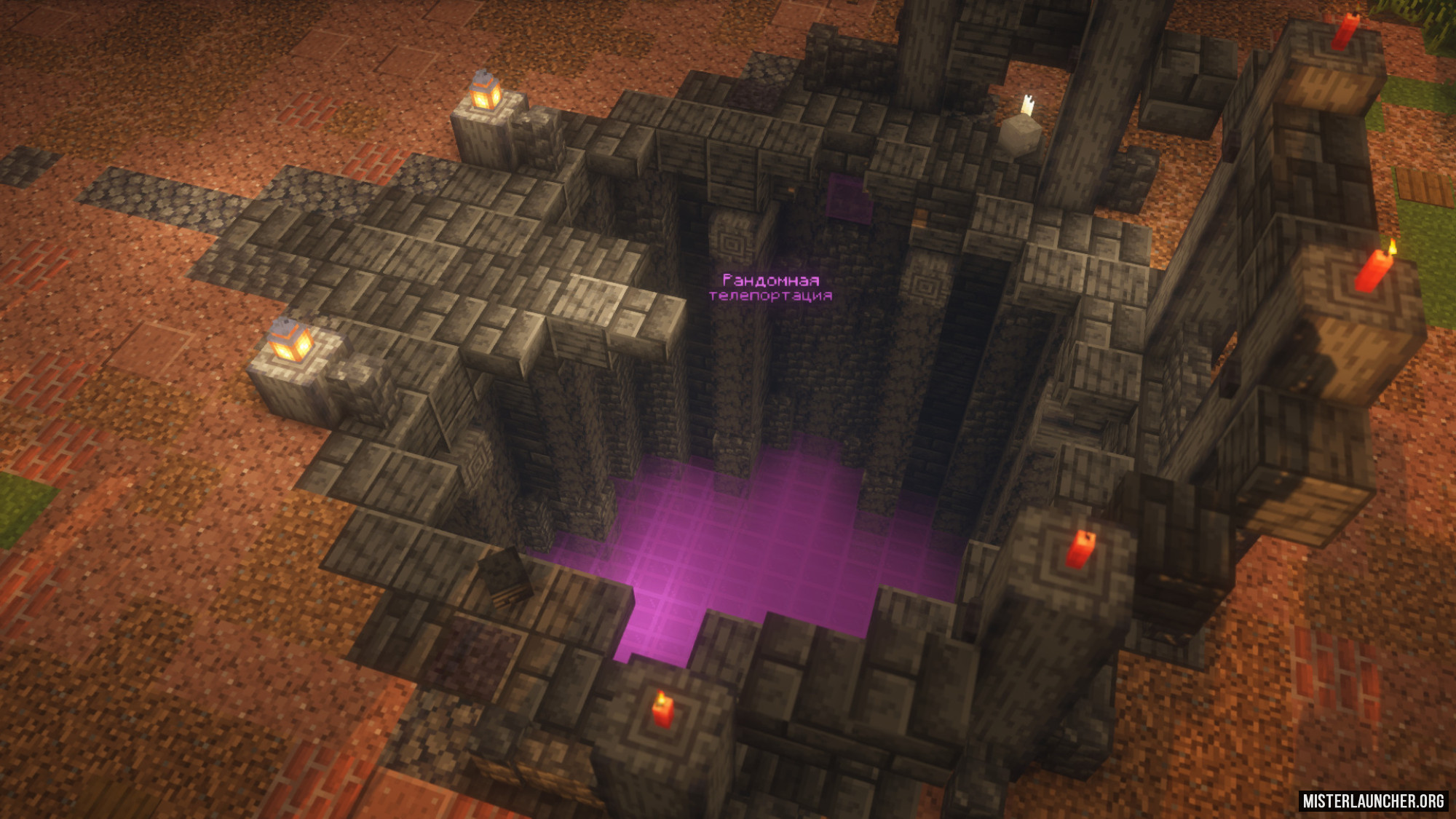 Яма рандомного телепорта