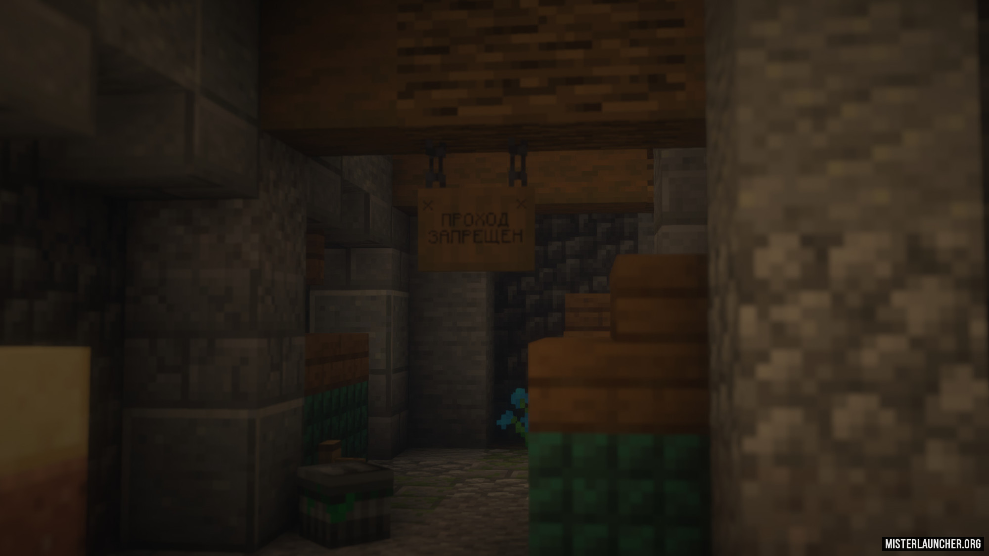 Таинственный переулок