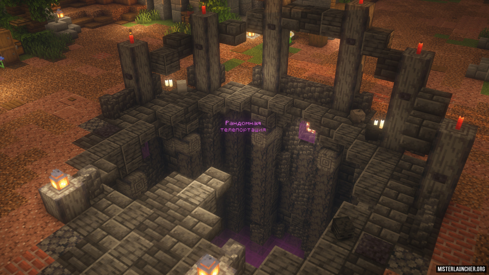 Яма рандомного телепорта