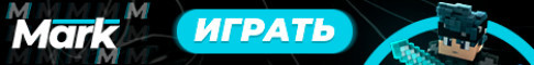 MARK Анархия Рейды Бесплатный бонусы