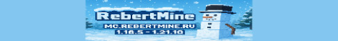 RebertMine Топовый гриф