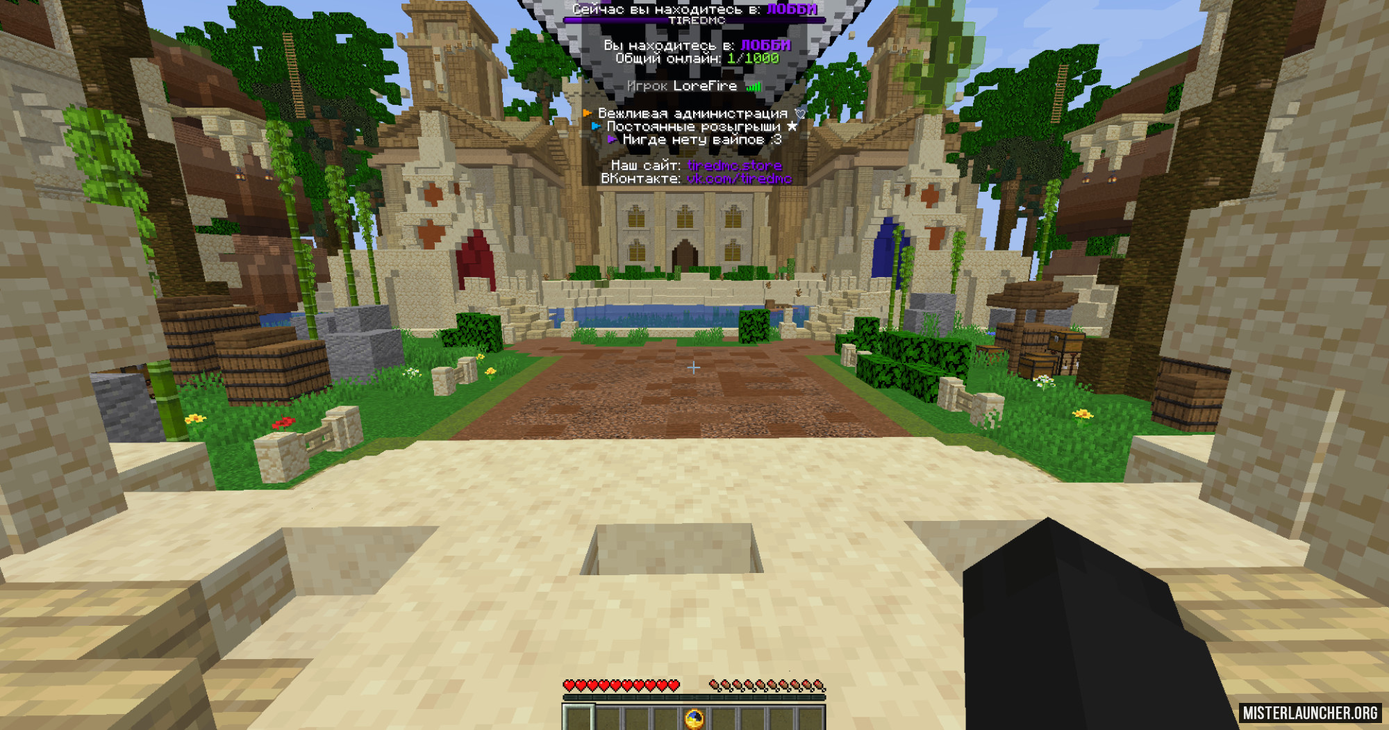 Сервер «TiredMC»