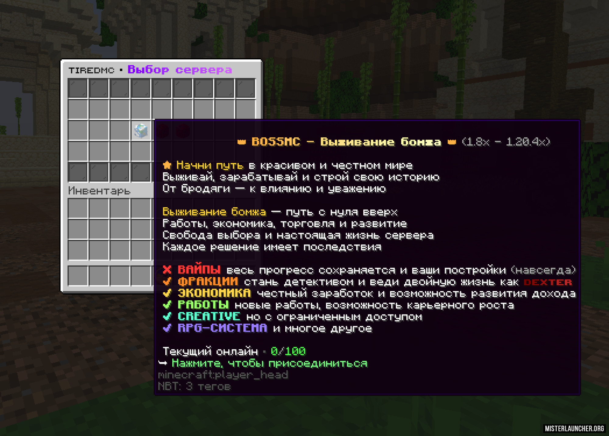 Сервер «TiredMC»