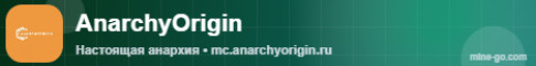 AnarchyOrigin