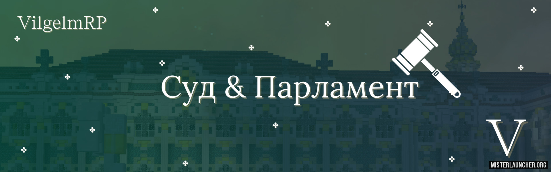 Сервер «VilgelmRP»