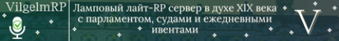 VilgelmRP